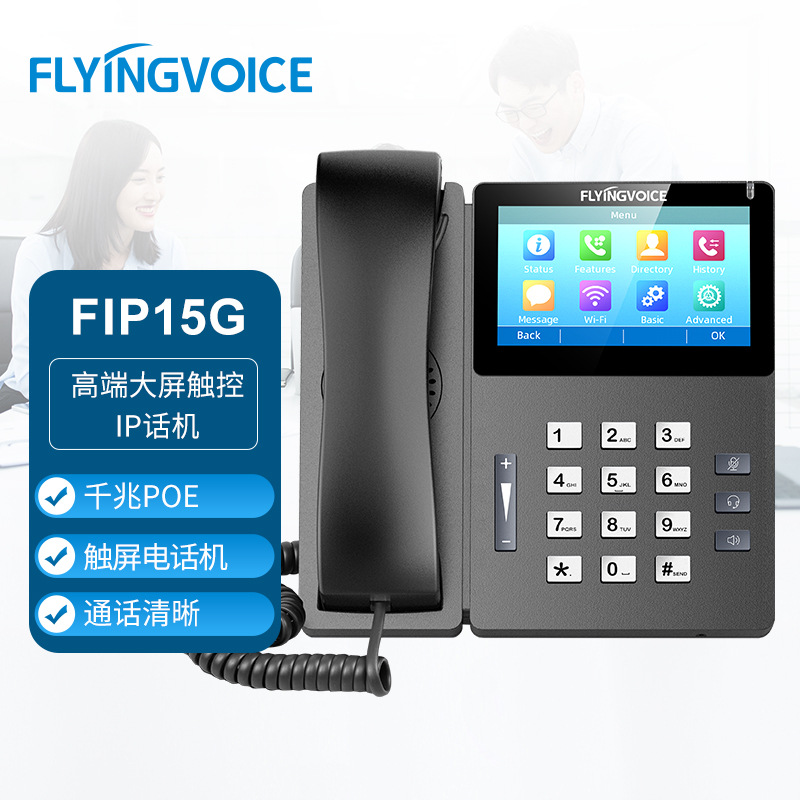Feiyin era wireless ip phone WIFI phone voip phone touch screen IP phone FIP15G PLUS