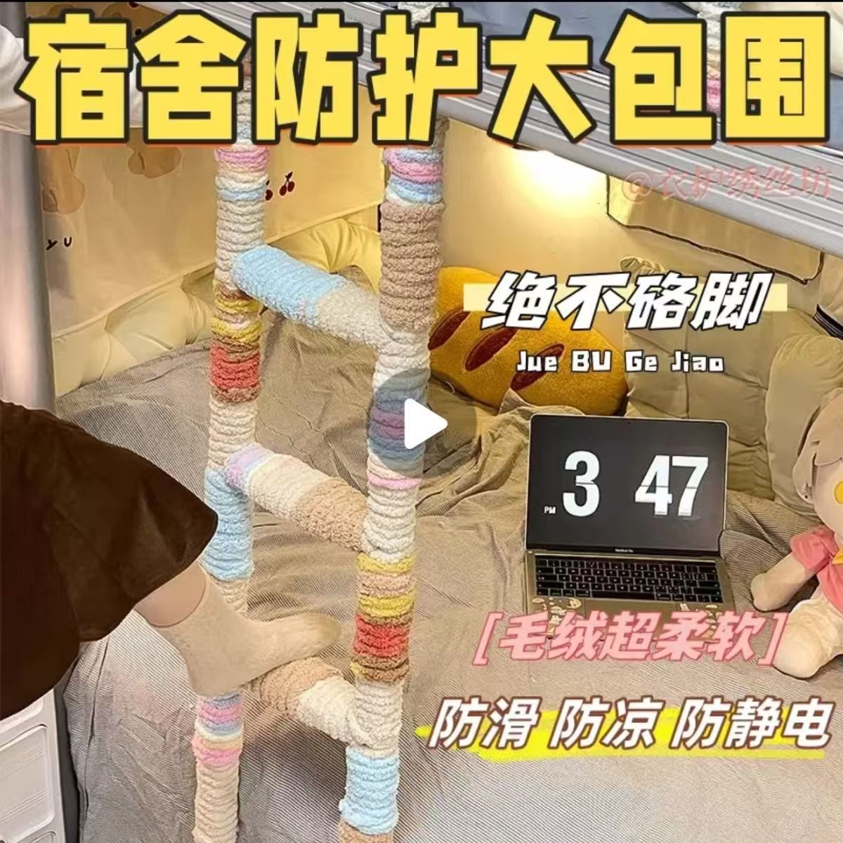 Picture of Electric tricycle, school dormitory handrail, anti-freeze handrail, soft wrap decoration, renovation, handrail anti-collision, ultra-thick lines