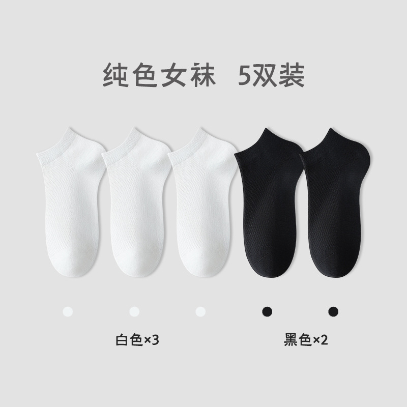 Picture of Socks Women's Boat Socks Do Not Fall with Pure Cotton Women's Socks Summer Thin Mesh Socks Sweat Absorbing Deodorless Bone-free Socks Zhuji Hosiery