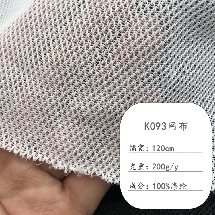 Spot K093 mesh bird eye mesh diamond mesh backpack bag shoes handbag hat mesh cloth