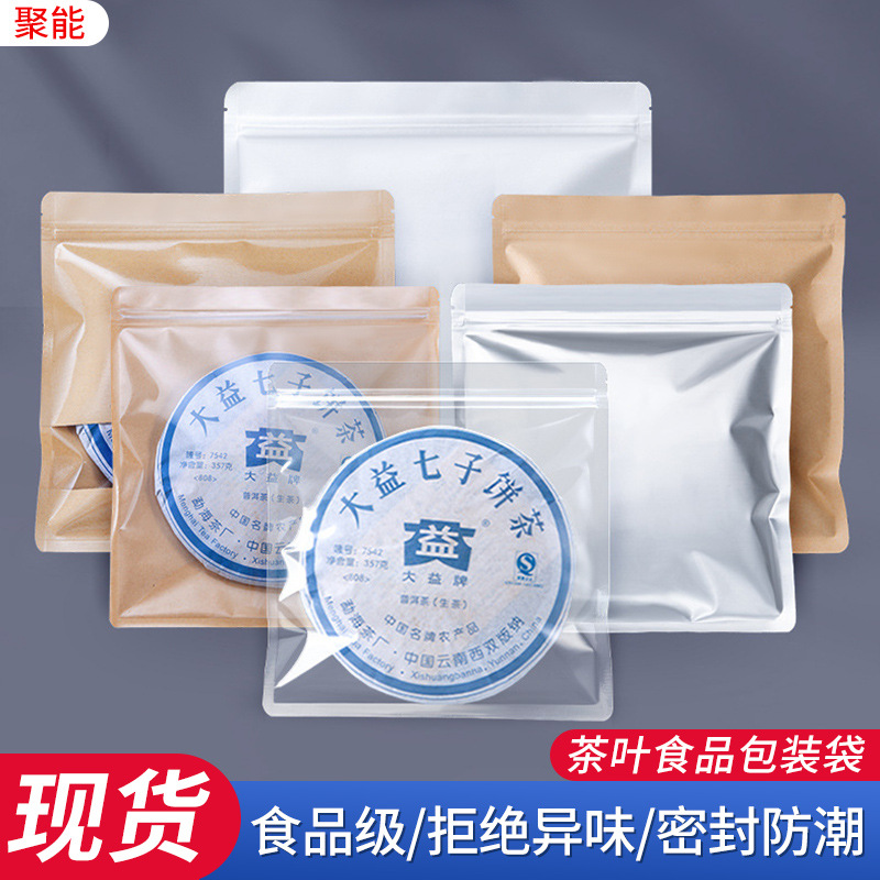 Tea Cake Packaging Bag Aluminum Foil Light-proof Sealed Bag Kraft Paper Transparent Window Pu 'er Tea Split Bag Plastic Bag