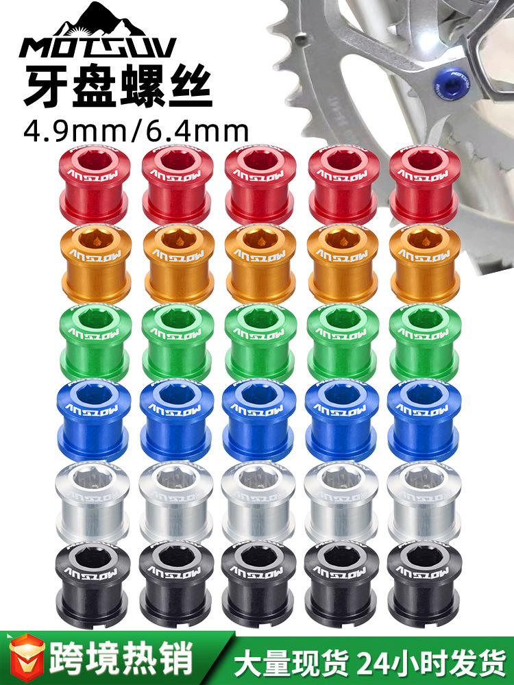 Motsuv Mountain Road Bicycle 7075 Aluminum Alloy Chainring Single Plate Double Plate Colorful Plate Off-Road