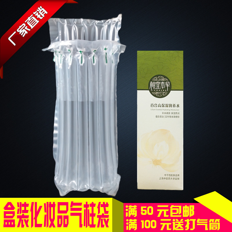 Fine 7-column height 17cm cosmetic air column bag bubble column express packaging logistics thickened inflatable foam air bag