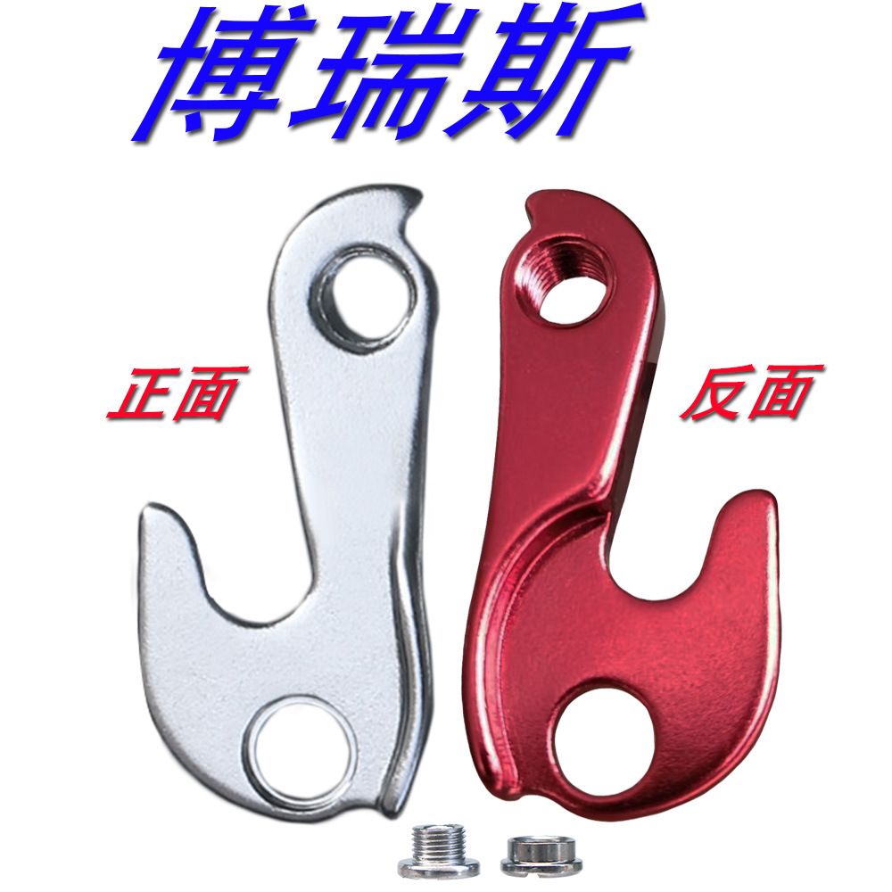 Suitable for Boarse Boris Quick Dismantling am Mountain Bike Tail Hook Bicycle Aluminum Alloy Rear Hook Hook Hook Hook Hook