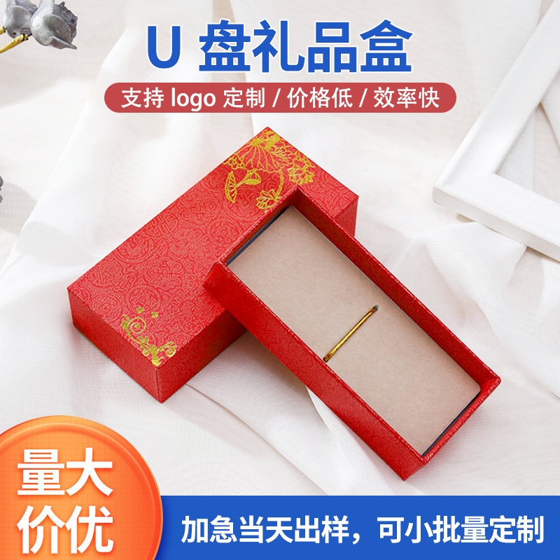 in stock China Red U Disk Packaging Box Digital Products Printing Paper Box New Chinese Style Creative Gift Box Customization