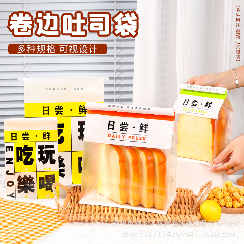Chinese Style Wire Curl Toast Kraft Paper Packaging Bag Baking Sliced Bread Transparent Window Sealing Bag