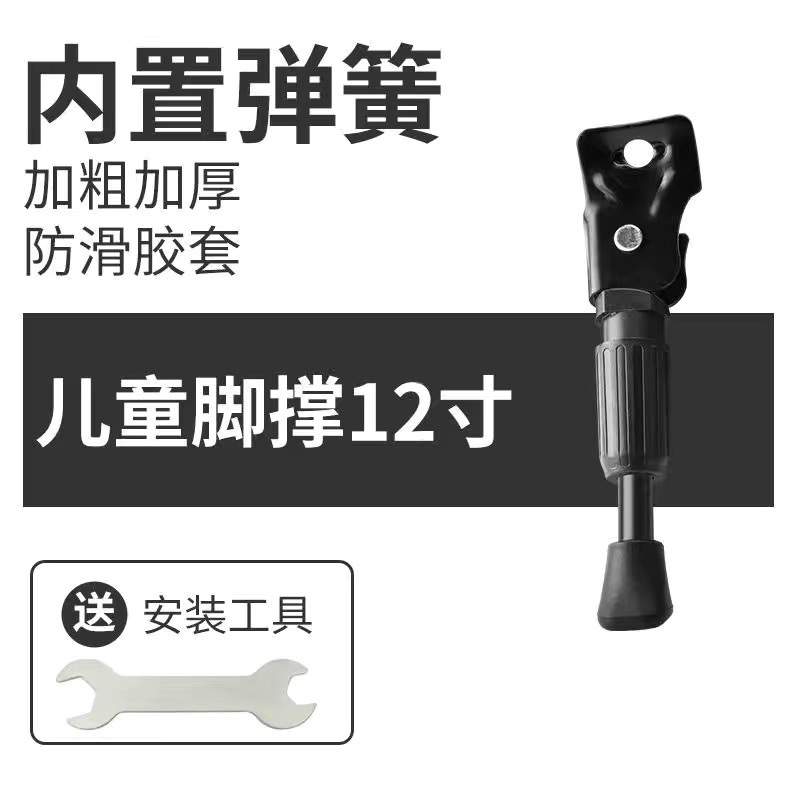 Picture of Children's Bicycle Foot Support Balance Car 161418inch Parking Tripod Mountain Bike Bicycle Electric Bicycle