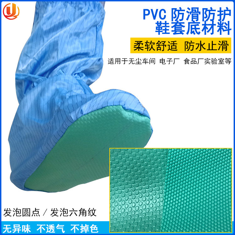PVC polka dot non-slip plastic drip cloth clean room non-slip soft sole wear-resistant sock sole non-woven fabric PVC foam soft rubber bottom