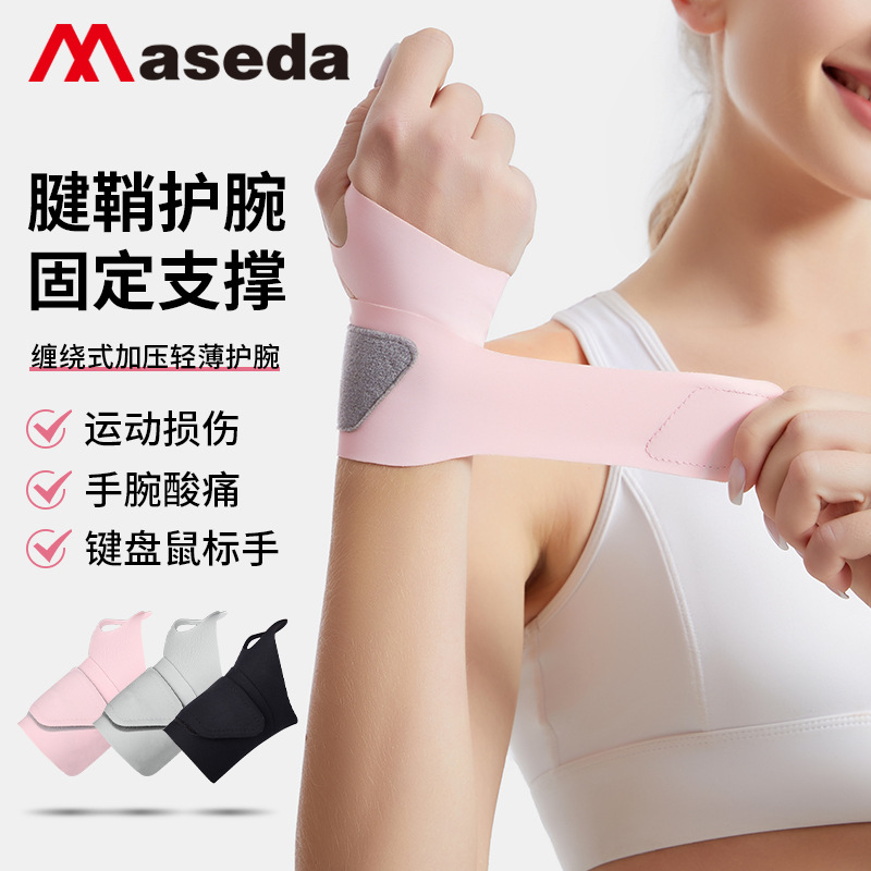 Cross-border hot sale wristband wrist sprain tendon sheath sheath Women's Fitness Sports men's fixed badminton basketball joint