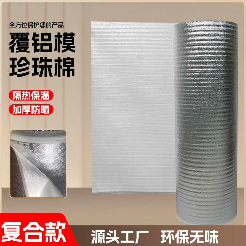 Wood floor moisture-proof composite aluminum film pearl cotton roll thickened thermal insulation film 3mm sun protection thermal insulation material gasket