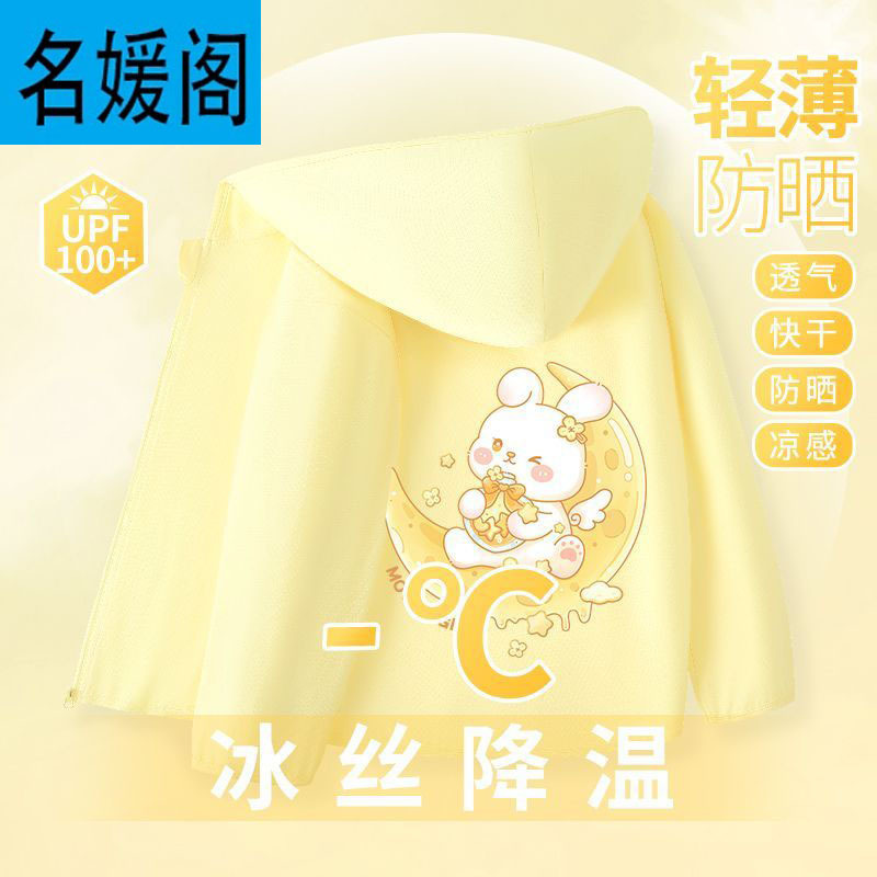 Picture of Children's Sun Protection Clothing Girls Anti-Uv Summer Thin Jacket 2025 New Ice Silk Breathable Upf100 Jacket
