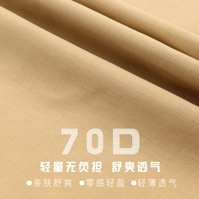 Picture of Outdoor Quick-drying Fabric 0.4 Taslon Plaid Wear-resistant Quick-drying Cotton-padded Coat Windbreaker Jacket Fisherman Hat Bag Fabric