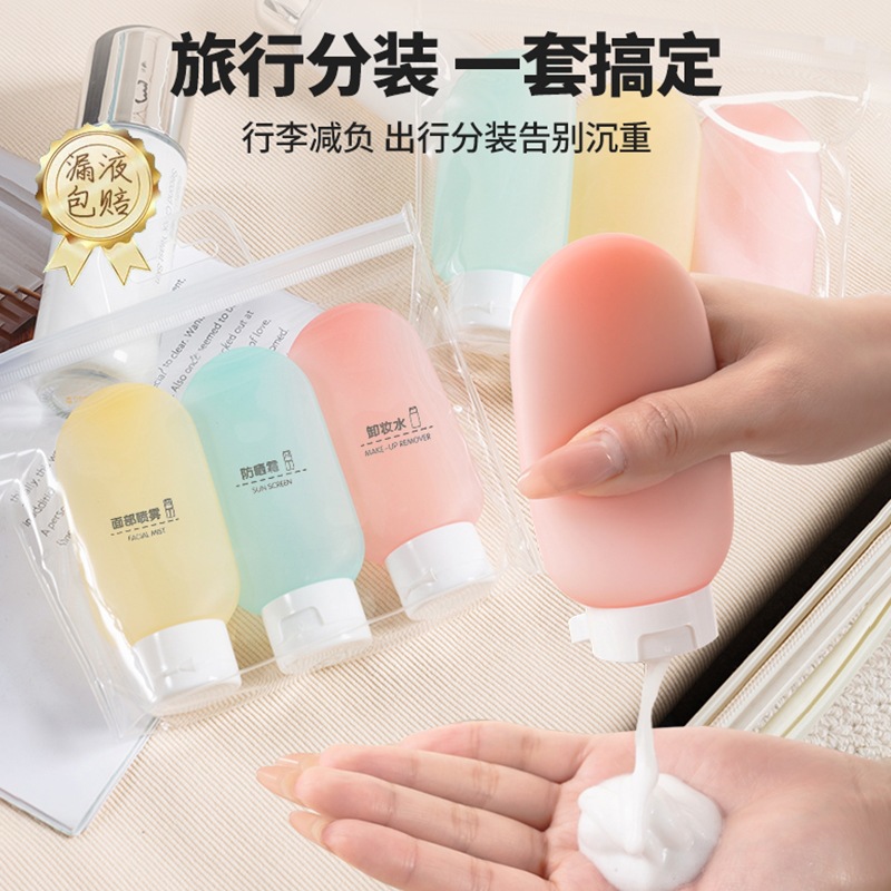 Travel Refill Bottle 60ml Portable Squeeze Small Empty Bottle Shampoo Shower Gel Lotion Storage Bottle Travel Supplies