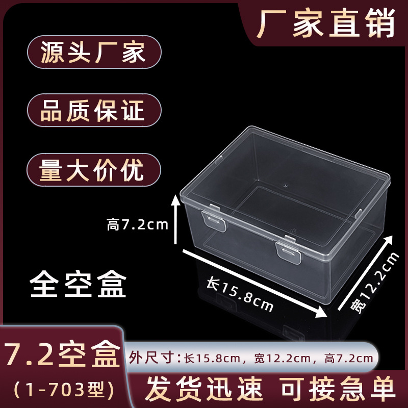 7.2 Empty Box Rectangular Transparent Double Buckle Storage Box Jewelry Hand Account with Lid Storage Box pp Plastic Box