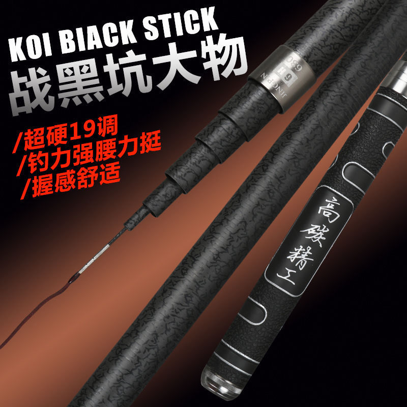 Picture of Black Pit Fishing Rod Light Hard 19 Adjusted 8H Table Fishing Rod Black Stick 8H Violent Rod Giant Fighting Rod Flying Fishing Rod Rod
