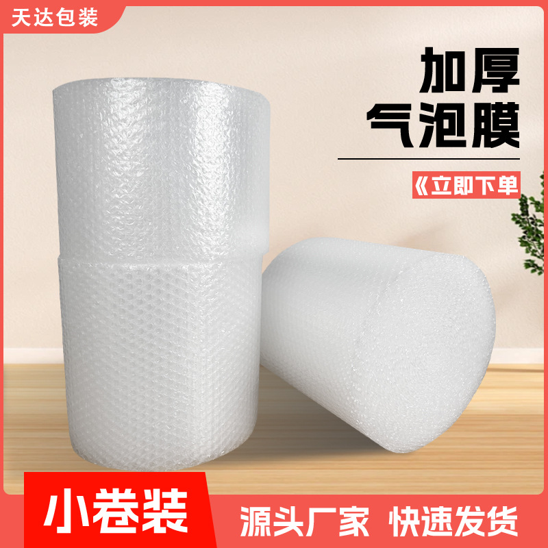 New Material Small Roll Bubble Film Roll Cosmetic Anti-collision Packaging Bubble Cushion Bubble Paper Express Packaging Foam Roll