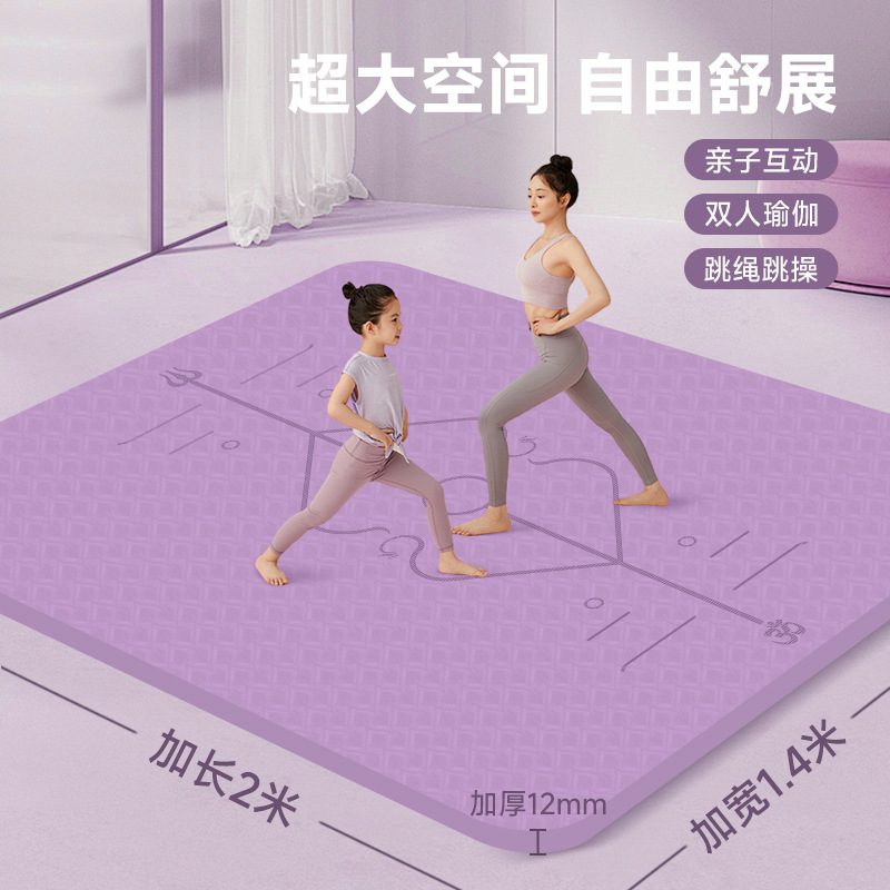 Double Yoga Mat Thickeneded 12mm Widened 140cm Mat Family Family Fitness Dance Soundproofing and Shock-Absorbing Mat
