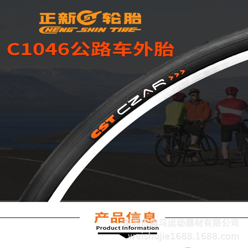 Zhengxin CST C1 406 700*23 25 28 35 38c touring road bike outer tire dead tire