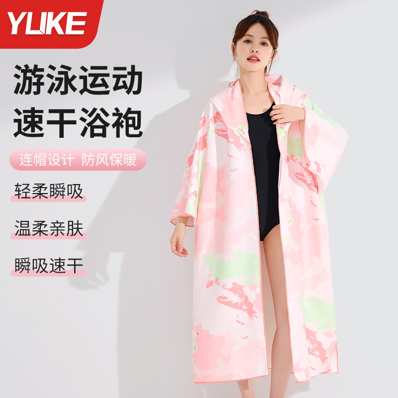 Bathrobe Swimming Quick-drying Cape Women's Hooded Cardigan Bath Towel Portable Wearing Bathrobe Sports Diving Beach Towel