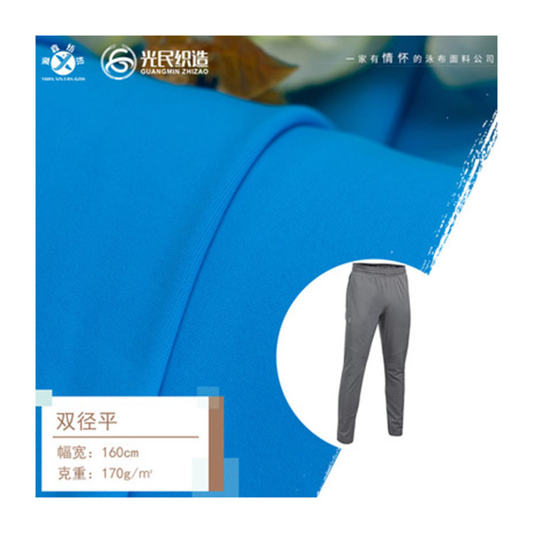 40D Nylon Double-Sided Yoga Sports Cloth, High Elastic Yoga Clothing Fabric, Nude Sports Yoga Intimates Vest Fabric