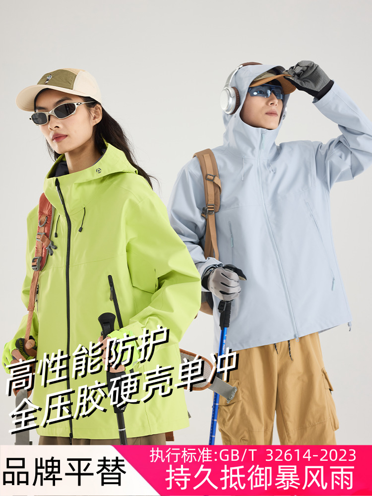Niaojia's Same Style Jacket for Men and Women, All-Weather Mountaineering Clothing, Lightweight Rainproof Professional Outdoor Hard Shell Jacket