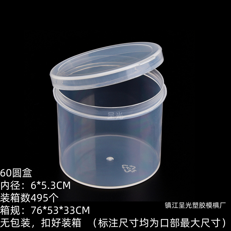 Picture of Plastic Round Box Transparent Makeup Puff Storage Box Pp Box Transparent Plastic Small Box Parts Original Packaging Box