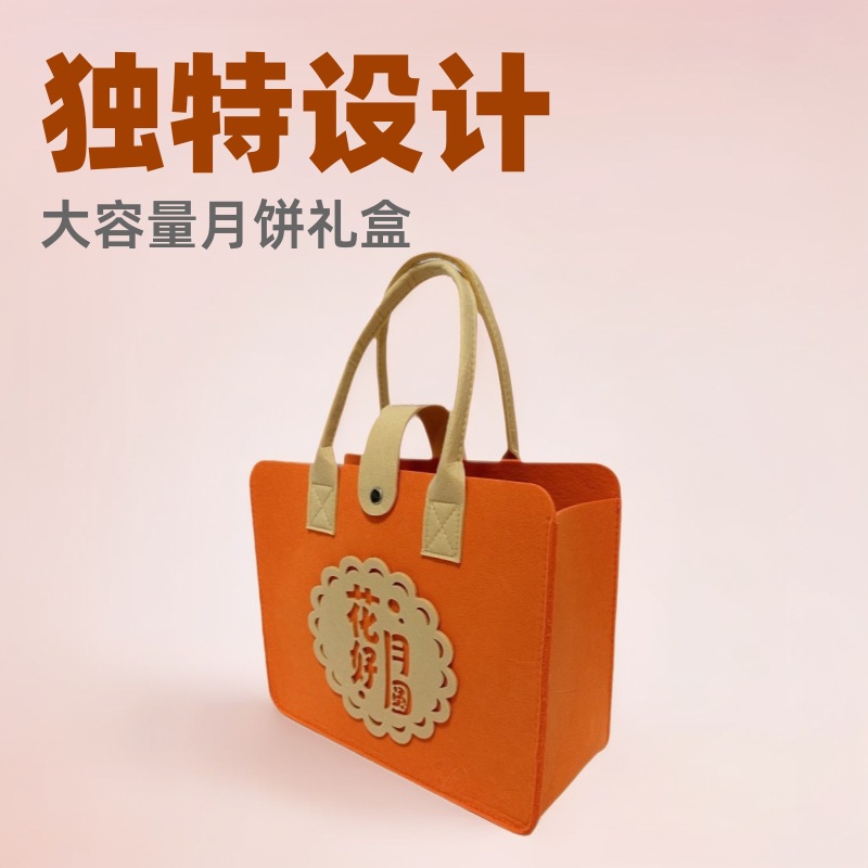Wholesale Mid-Autumn Festival Mooncake Gift Boxes, Souvenirs, Felt Tote Bags, Cross-Border Felt Bags, Manufacturers Can Print Logos