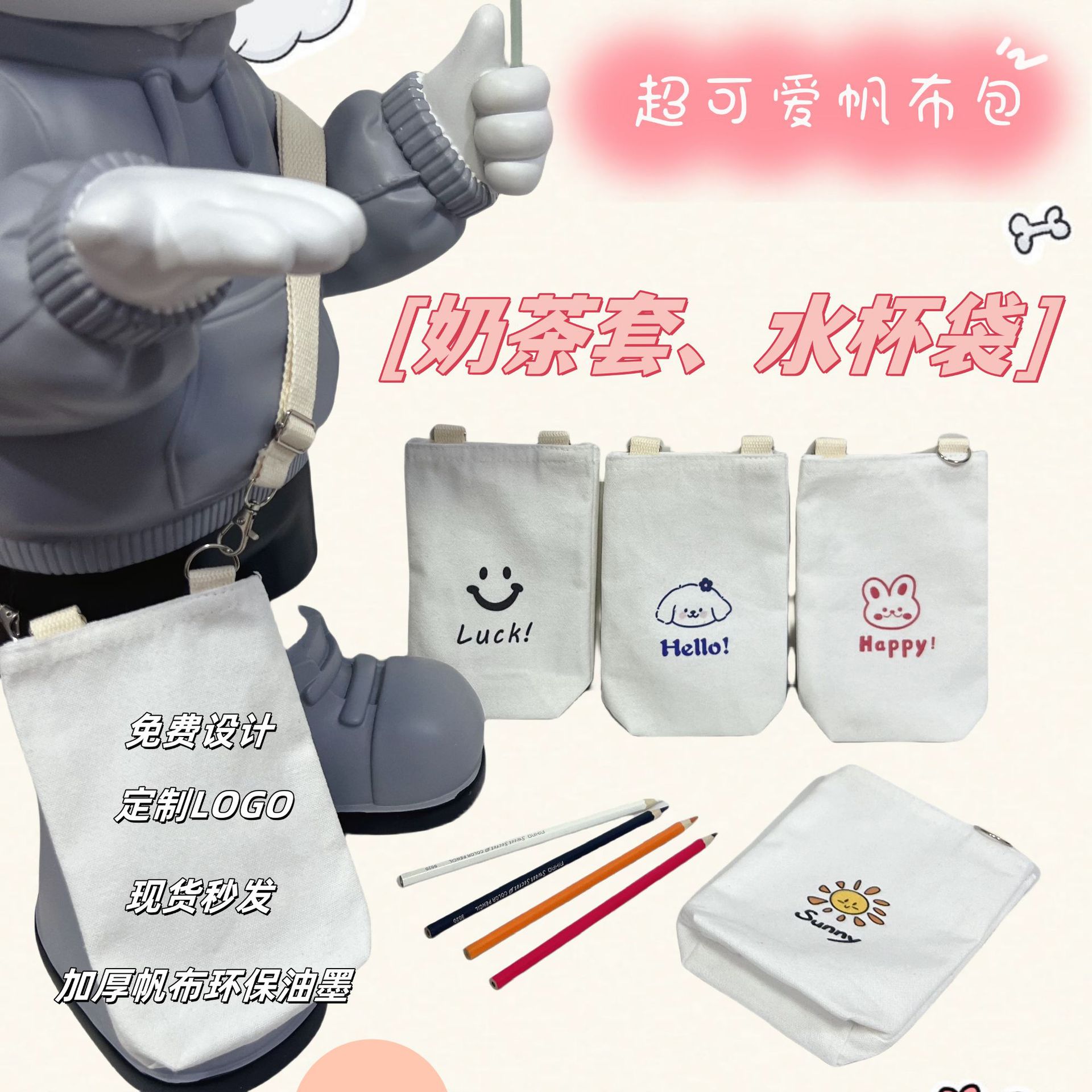 Cartoon Canvas Bag with Water Bottle Strap, Cup Sleeve, Milk Tea Sleeve, Insulated Cup Protective Cover, Portable Crossbody Cotton Portable Bag