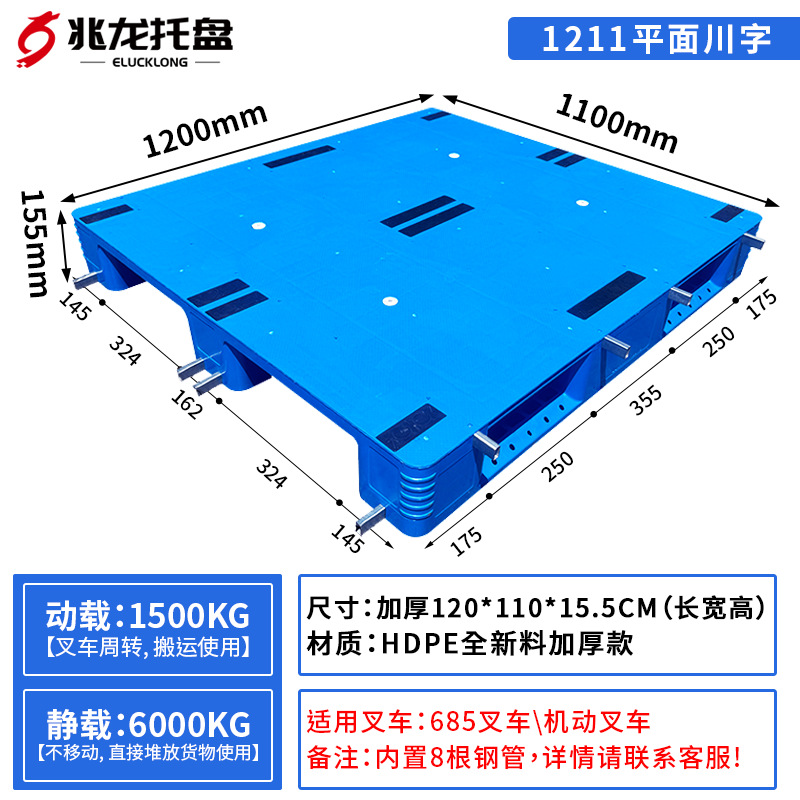 Picture of Flat Pallet Forklift Storage Rack Thickened Load-Bearing Moisture-Proof Board