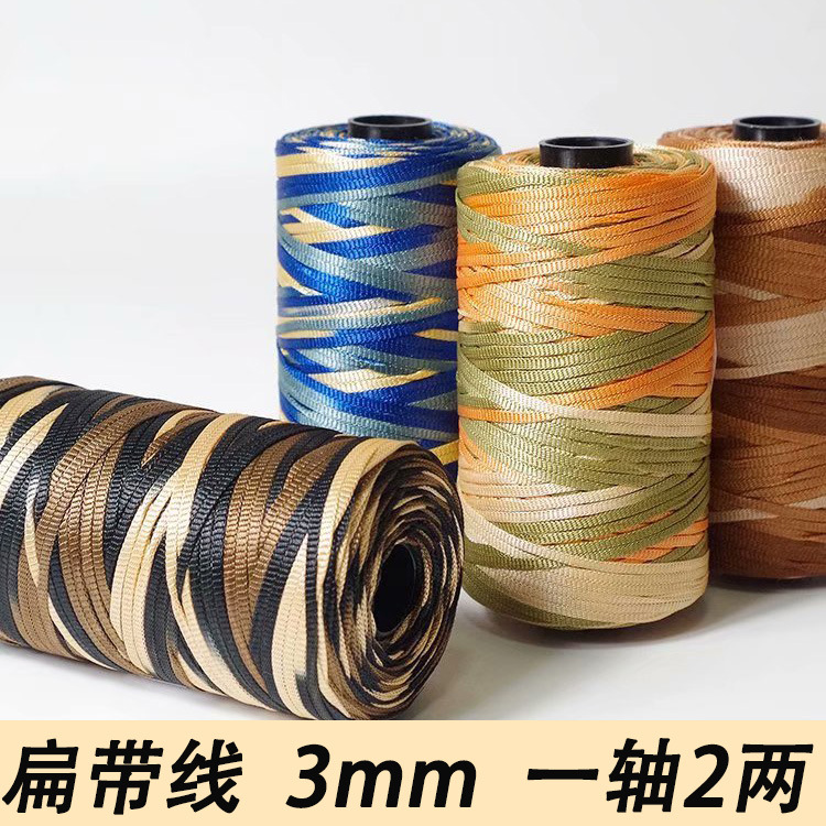 Clearance processing flat belt line ice thread handmade hook shoe line new pole line hook bag woven hat line