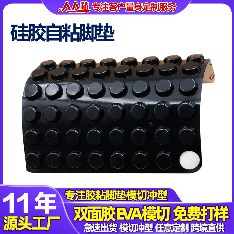 Eva Foot Pad Self-adhesive Back Adhesive Mesh Double-sided Adhesive Black Round Non-slip Silicone Insulation Gasket Shock Absorbing Eva Foot Pad