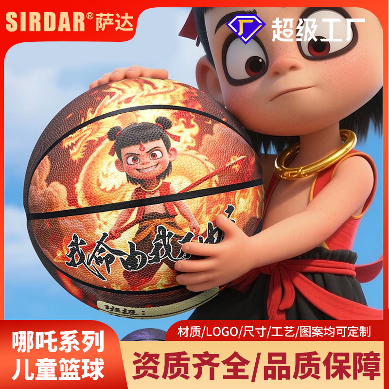 Nezha genuine children's basketball for kindergarten primary school students No. 5 PU leather wear-resistant training special blue ball wholesale