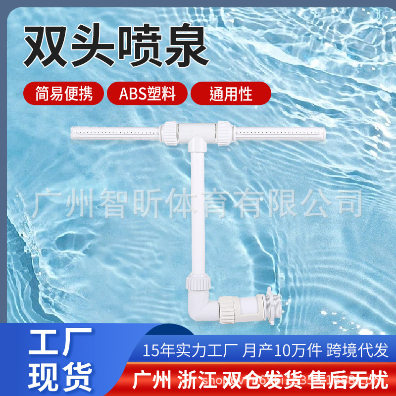 Amazon Hot Selling Swimming Pool Double Head Fountain Pool Supplies Landscape Spray Spray Water Fountain Sprinkler Accessories in stock