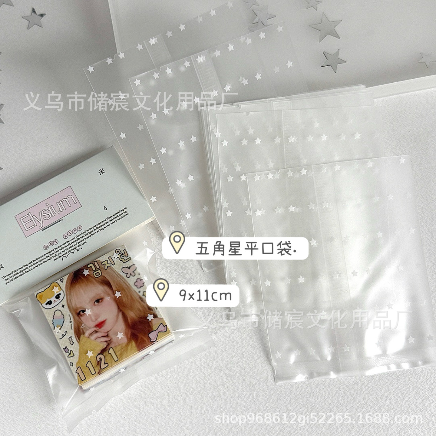 High-value five-pointed star flat pocket card hand account sticker gift packaging bag ins transparent candy bag heat-sealed bag