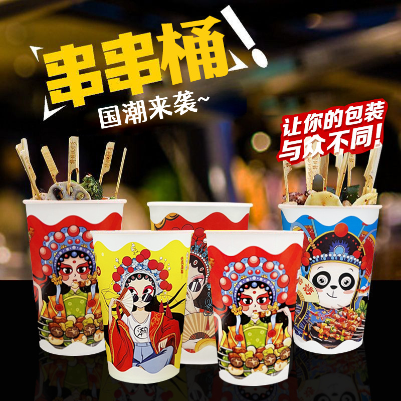 Disposable Commercial Packaging Cups for Cold Pot Skewers, Chinese-Style Disposable Commercial Packaging Cups for Oden, Paper Cups for Chicken Skewers, Barbecue, and Fried Skewers