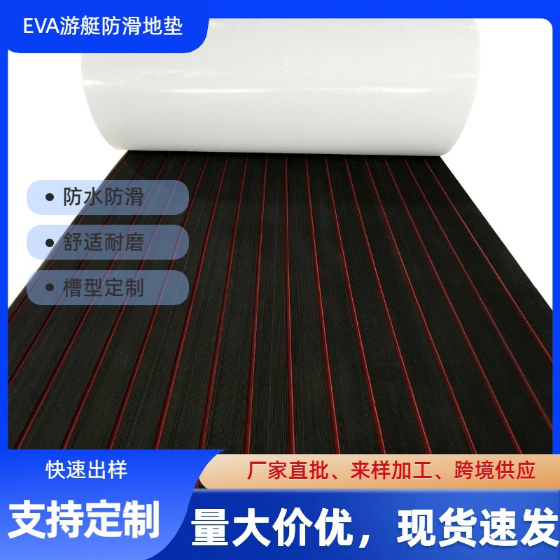 Yi Shen EVA imitation teak carpet mat yacht deck RV decorative accessories multi-style marine non-slip wear pad