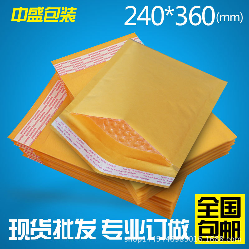 Yellow Bubble Envelope Bag 24*36+4 cm Huizhou Postal Bag Express Bag in Stock Can Be Printed and Customized