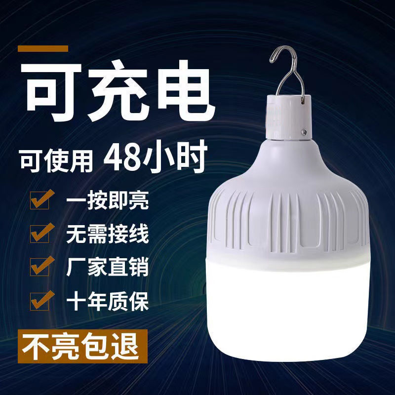 LED household emergency power outage light, outdoor stall, mobile camping tent lamp, hanging lamp, USB rechargeable bulb light