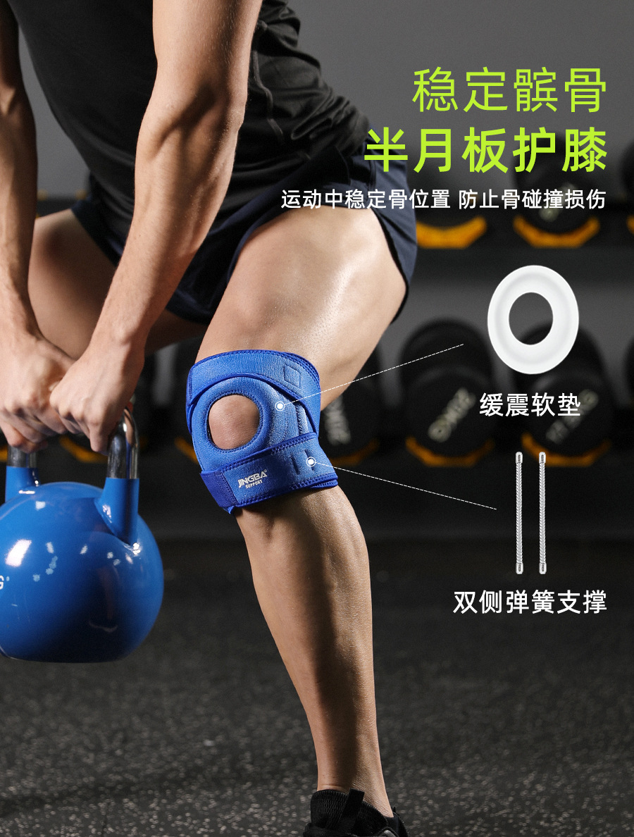 JINGBA sports knee pads outdoor sports pressurized shock absorption breathable basketball riding patella belt protectors wholesale