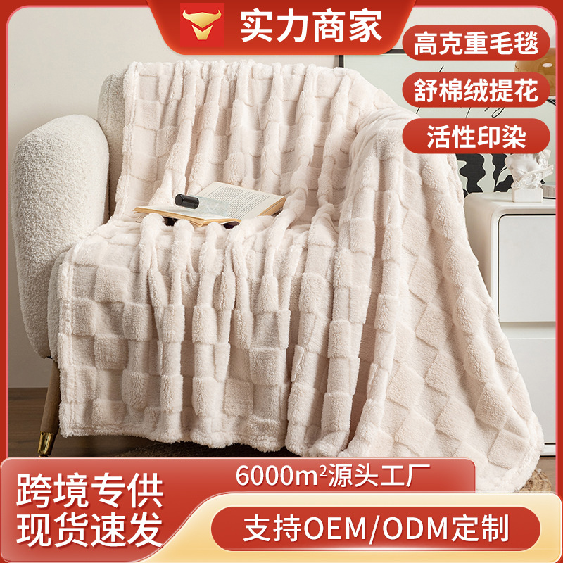 Huge Soft Thickened Sofa Blanket Checkerboard Small Blanket Taff Fleece Cotton Fleece Jacquard Nap Waffle Blanket
