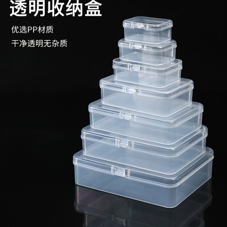 Rectangular pp plastic box rectangular storage box transparent storage parts box small product packaging box wholesale
