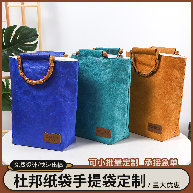 Dupont Paper Bag Customized Bamboo Hand-Held Rubbed Dupont Paper Bag Customized Environmentally Friendly Dupont Bag Handbag Printed Logo