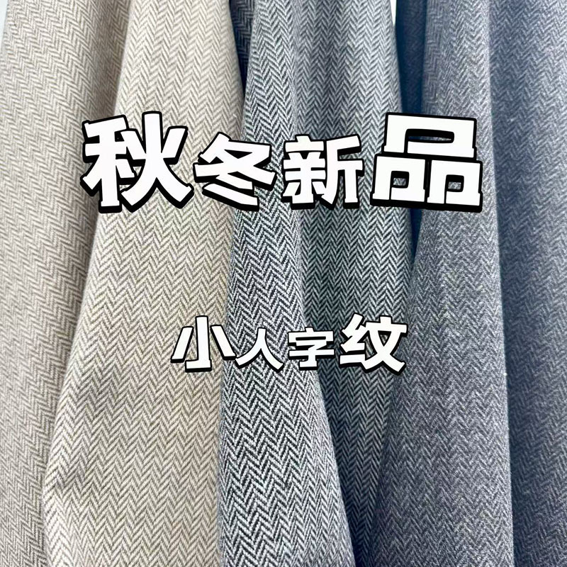 2025 autumn and winter imitation cashmere herringbone pattern wheat ear striped pit stripe ribbed fabric foreign trade clothing pants fabric in stock