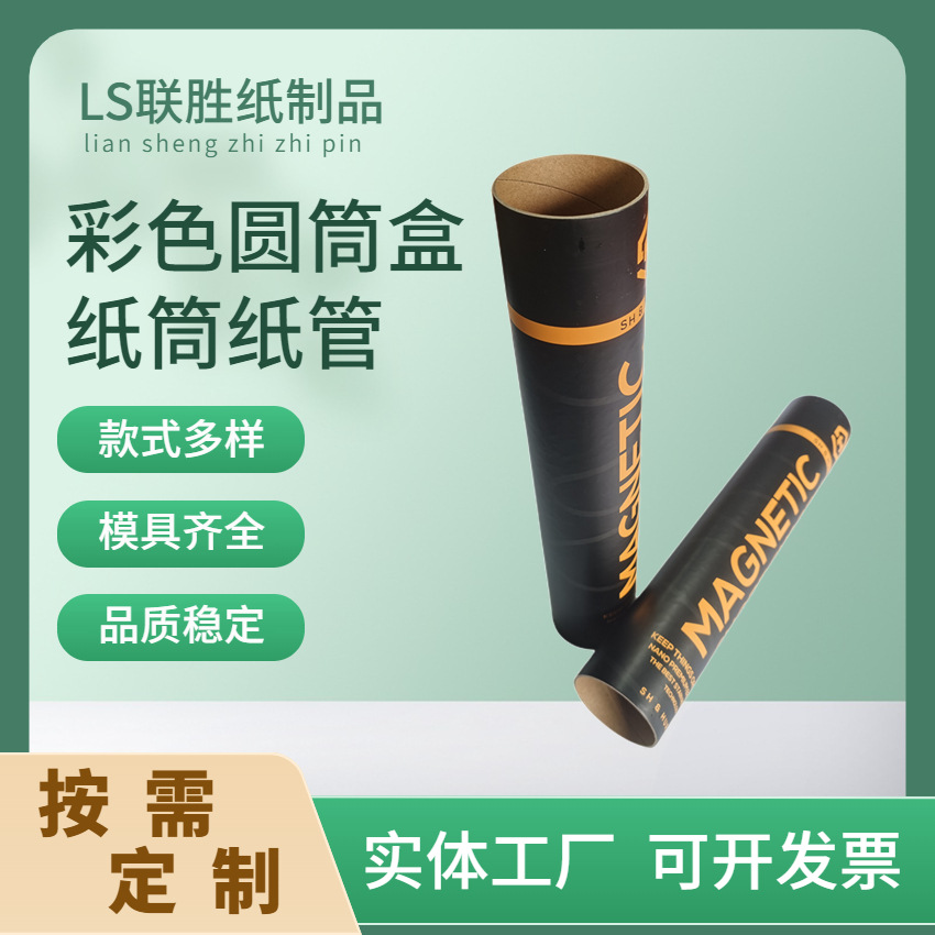 Production of good quality and favorable price umbrella paper tube hanging picture paper tube black paper tube paper tube paper cover printing cylinder