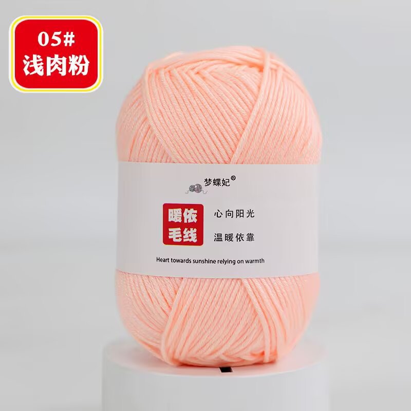 Picture of 8 strands of milk cotton stick needle baby wool ball thick hand crochet diy blanket doll material bag 75g