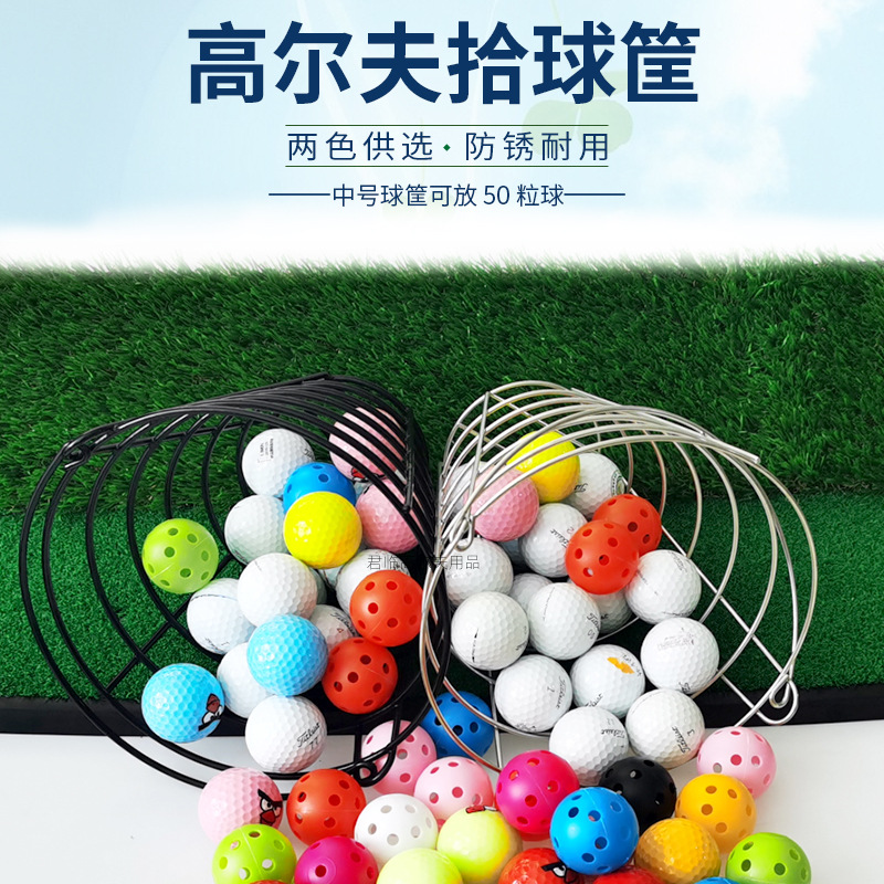 Golf pick-up basket pick-up basket training course accessories coated electroplating craft ball frame can hold 50 balls 2 colors