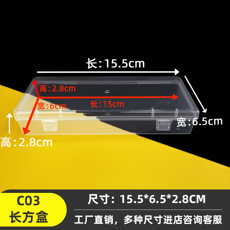 Rectangular pp plastic box desktop stationery card transparent storage box with lid dust-proof box long storage box