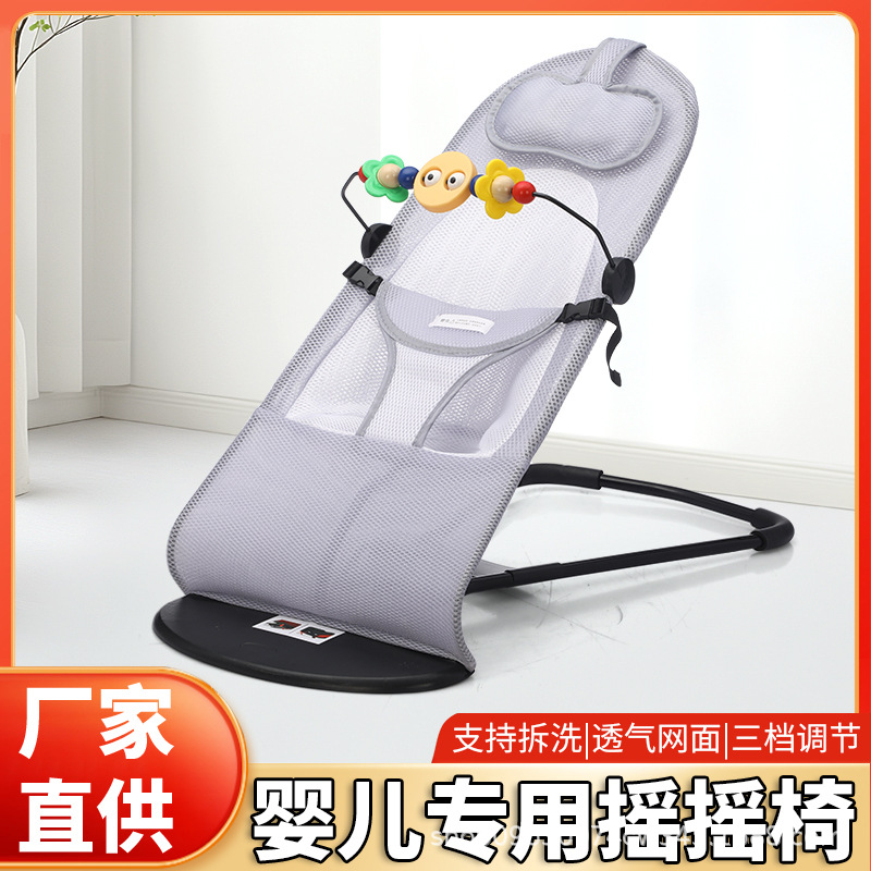 Rocking chair baby coax baby folding recliner cradle baby coax sleep rocking bed baby automatic soothing rocking chair generation hair