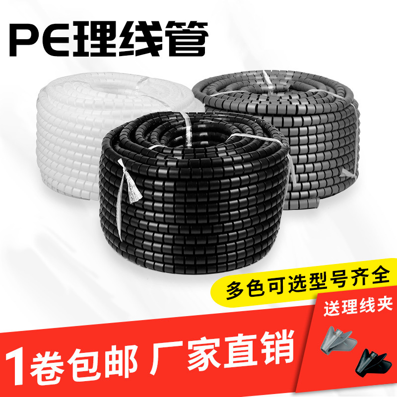 Bundle pipe wire protective sleeve computer line finishing storage bobbin anti-bite wrapping bobbin data line pipe factory