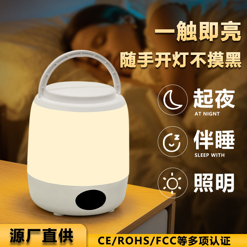 rechargeable led night light bedroom warm light camping atmosphere light baby feeding eye protection led bedside light sleep light